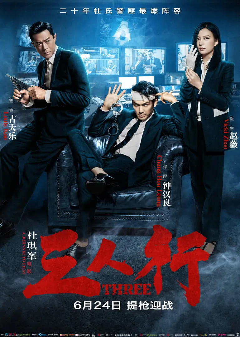 香帅传奇之胡铁花与小淫猴